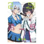 2.5 Dimensional Seduction Vol. 5 - Yu Hashimoto