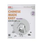 Chinese Made Easy for Kids 2nd Ed (Simplified) Workbook 2 -
