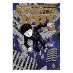 Mob Psycho 100 Volume 12 - One