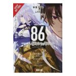 86--Eighty-Six, Vol. 3 (Light Novel): Run Through the Battlefront (Finish) - Asato Asato