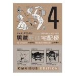 The Kurosagi Corpse Delivery Service: Book Four Omnibus - Eiji Otsuka