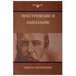 &#1055;&#1088;&#1077;&#1089;&#1090;&#1091;&#1087;&#1083;&#1077;&#1085;&#1080;&#1077; &#1080; &#1085;&#1072;&#1082;&#1072;&#1079;&#1072;&#1085;&#1080;& - &#1044;&#1086;&#1089;&#1090;&#1086;&#107