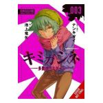 Your Turn to Die: Majority Vote Death Game, Vol. 3 - Nankidai