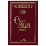 Cuviosul Siluan Athonitul - Arhimandrit Sofronie