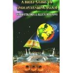A Brief Illustrated Guide to Understanding Islam - I. A. Ibrahim
