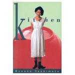 Kitchen - Banana Yoshimoto
