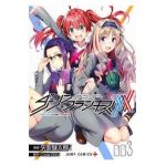 Darling in the Franxx Vol. 3-4 - Code 000