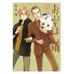 A Man and His Cat 09 - Umi Sakurai