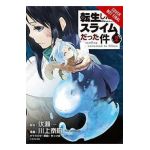 That Time I Got Reincarnated as a Slime, Vol. 2 (light novel - Fuse