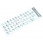 Sticker tastatura laptop layout Araba alb