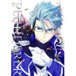 Plunderer - Volume 2 | Suu Minazuki