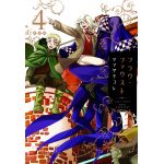 Frau Faust - Volume 4 | Kore Yamazaki