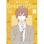Dreamin' Sun. Volume 4 | Ichigo Takano
