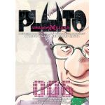 Pluto: Urasawa x Tezuka - Volume 6 | Naoki Urasawa, Osamu Tezuka