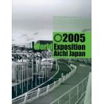 2005 World Exposition Aichi Japan | Sandu Cultural Media