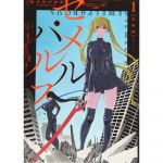 Semelparous GN Vol 01