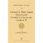 Cuvantul la Sfanta Lumina - Boboteaza | Sfantul Grigorie Teologul