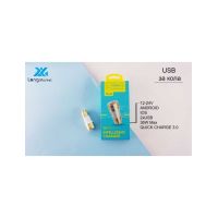 Incarcator priza auto Gold Metal, 2×USB, Intelligent Charger, Ivon, en-gros