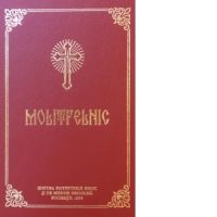 Molitfelnic