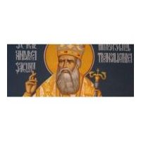 CD audio Acatistul Sfantului Ierarh Andrei Saguna, Mitropolitul Transilvaniei