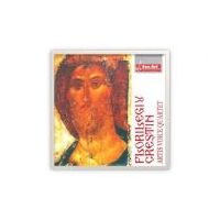 CD audio Florilegiu crestin – Artis Voice Quartet