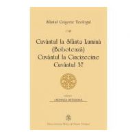 Cuvantul la Sfanta Lumina (Boboteaza), Cuvantul la Cincizecime, Cuvantul 37 - Sfantul Grigorie Teologul