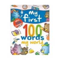 My First 100 Words: My World