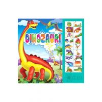 Dinozauri. Carte cu sunete - Inesa Tautu, Petru Petreanu