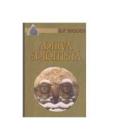 Arhiva spiritista. Volumul 3 - Bogdan Petriceicu Hasdeu