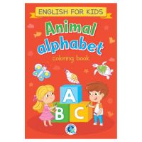 Animal alphabet. English for kids: Carte de colorat