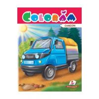 Coloram: Camion
