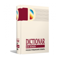 Dictionar rus-roman - Gheorghe Bolocan