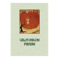 Calofonicon paisian