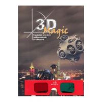 3D Magic (cu ochelari)