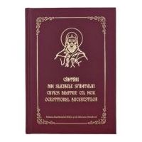 Cantari din Slujbele Sfantului Cuvios Dimitrie cel Nou, Ocrotitorul Bucurestilor, pe notatie psaltica