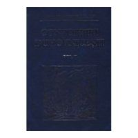 Convorbiri duhovnicesti vol 2 - Arhim. Ioanichie Balan