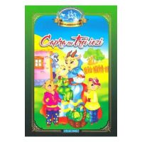 Capra cu trei iezi. Carte de colorat cu povesti