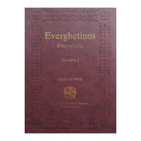 Everghetinos. Vol. 3. Editie bilingva