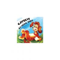 Catelus cu parul cret