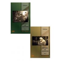 Fantomele lui Shakespeare. Vol.1+2 - Pia Brinzeu