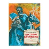 Alexandru Lapusneanul - Costache Negruzzi