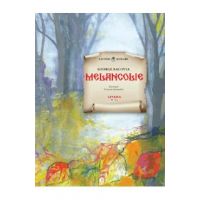 Melancolie - George Bacovia