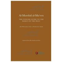 Al-Murshid Al-Mu'een - Abd Al-wahid Ibn Ashir