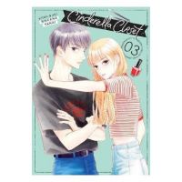 Cinderella Closet Vol. 3 - Wakana Yanai