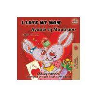I Love My Mom: English Greek Bilingual Book - Shelley Admont