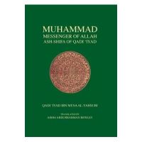 Muhammad Messenger of Allah - Qadi Iyad