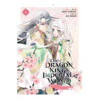 The Dragon King's Imperial Wrath: Falling in Love with the Bookish Princess of the Rat Clan Vol. 1 - Aki Shikimi