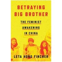 Betraying Big Brother
