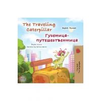 The Traveling Caterpillar (English Russian Bilingual Book for Kids) - Rayne Coshav
