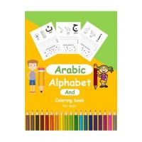 Arabic Alphabet And Coloring Book for Kids: Arabic Activity book for Toddlers and kindergartens, Learn Arabic Letters from Alif to Ya - Arabic Alphabet Publishing